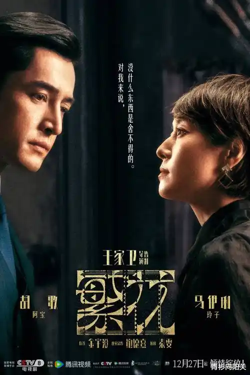 年代剧城南十二时辰全集在线观看